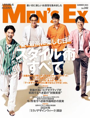 cover image of MEN'S EX: Summer 2024